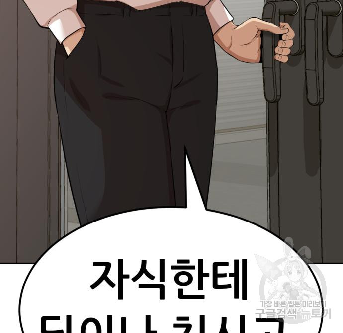 사내고충처리반 2화 103