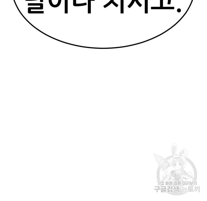 사내고충처리반 2화 104
