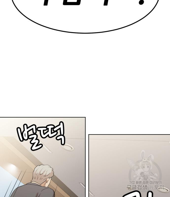 사내고충처리반 2화 107