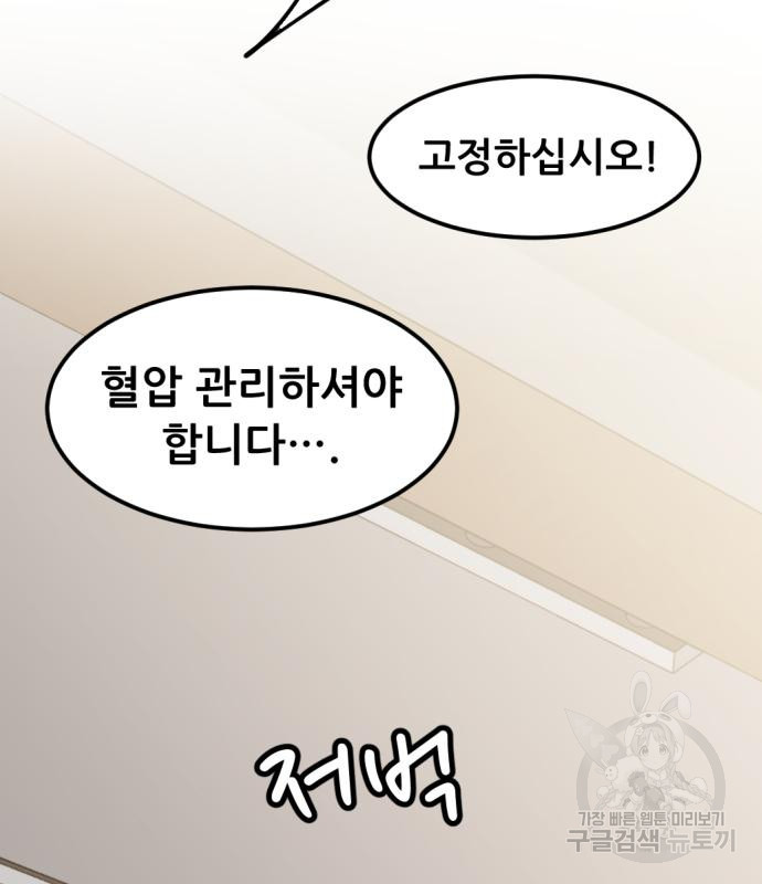 사내고충처리반 2화 113