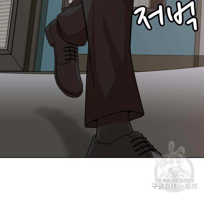 사내고충처리반 2화 116