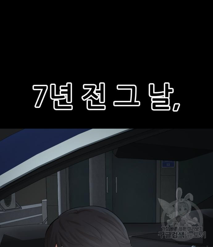 사내고충처리반 2화 121