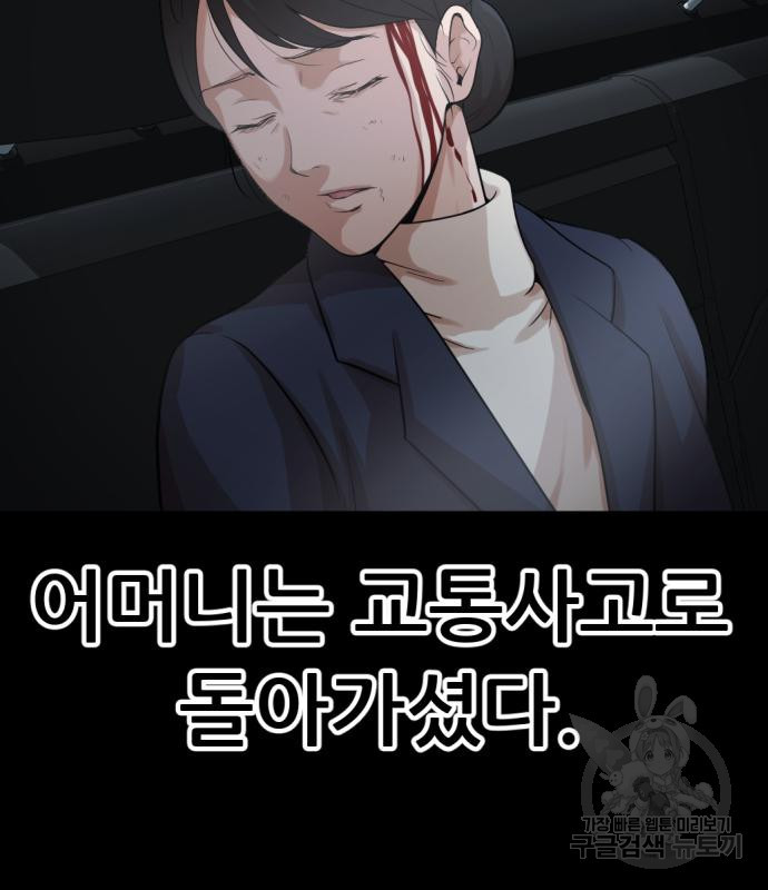 사내고충처리반 2화 122