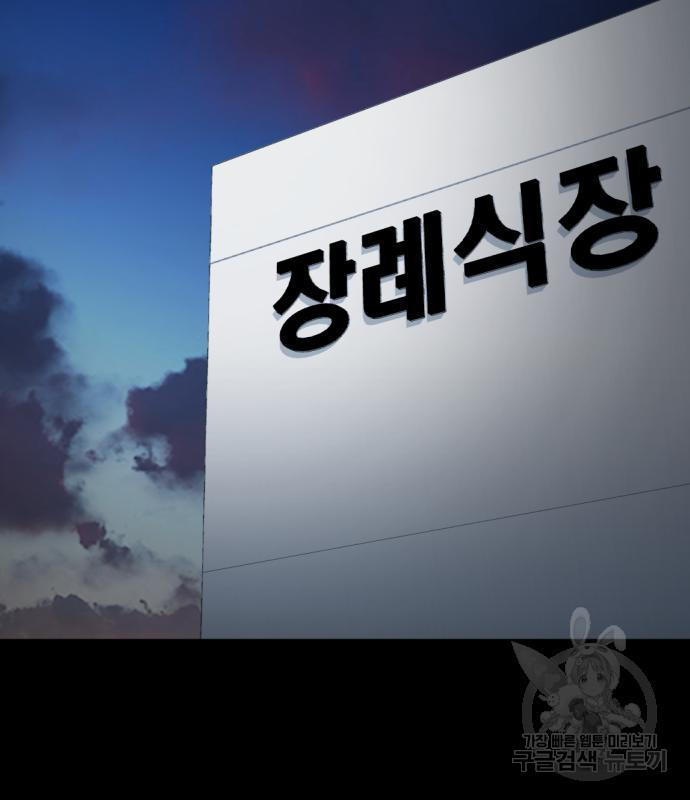 사내고충처리반 2화 124