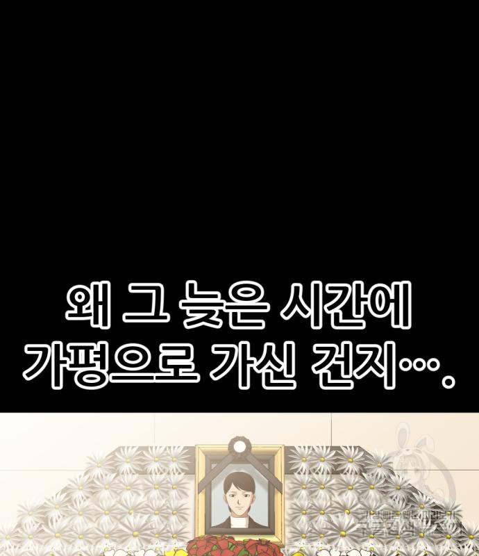 사내고충처리반 2화 129