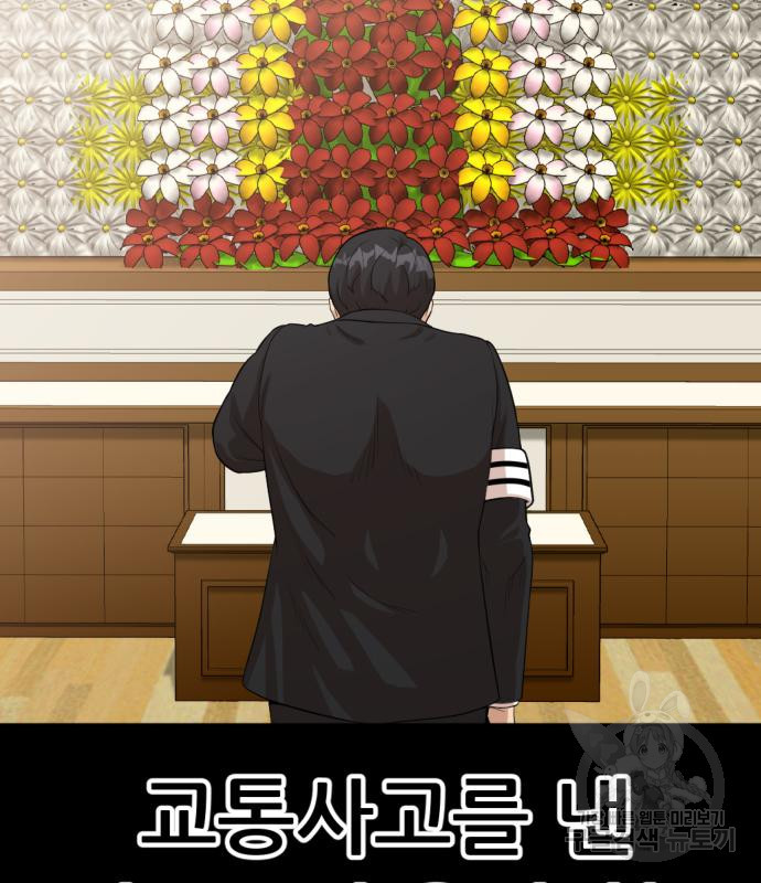 사내고충처리반 2화 130