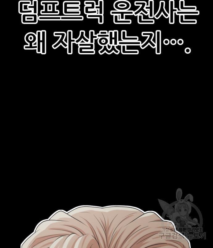 사내고충처리반 2화 131