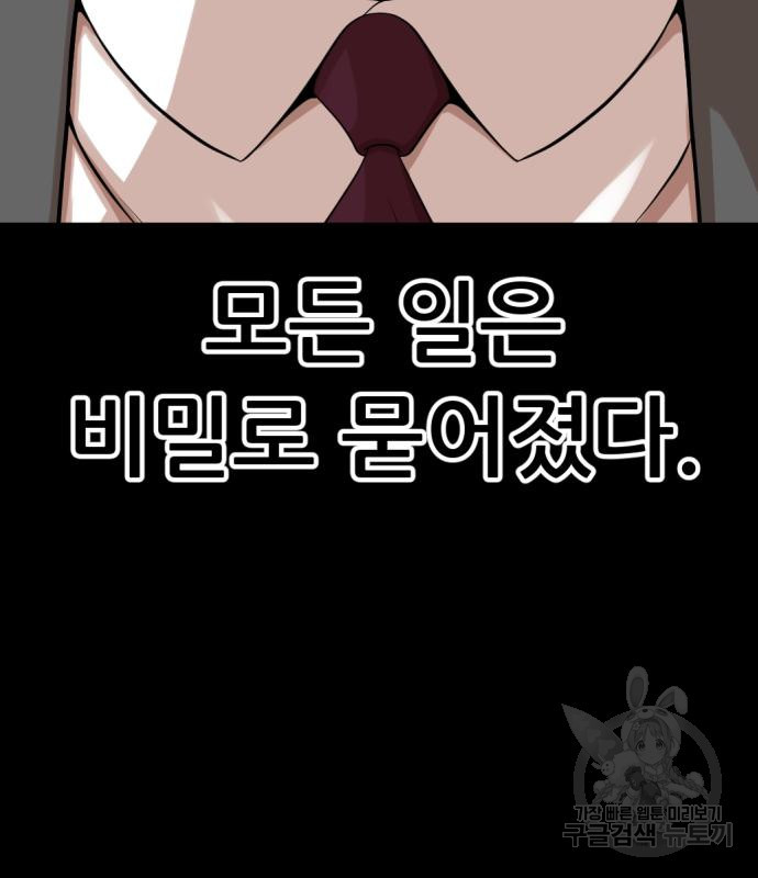사내고충처리반 2화 133