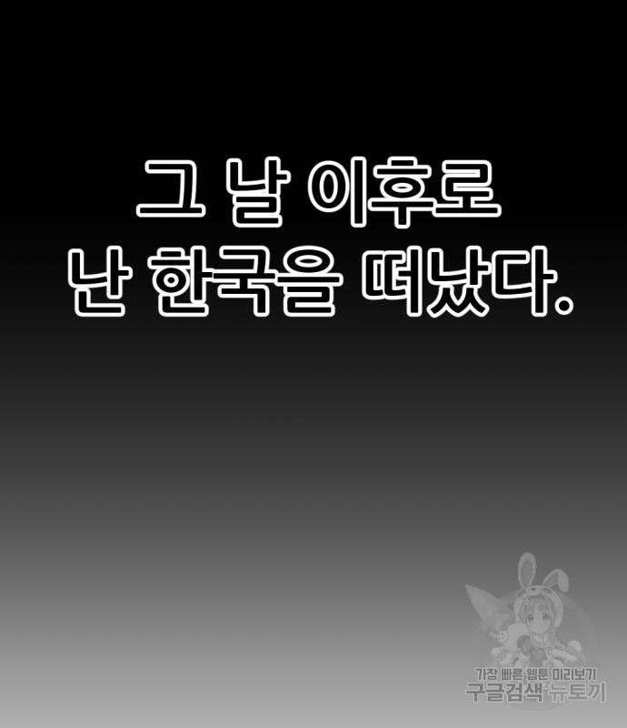 사내고충처리반 2화 136