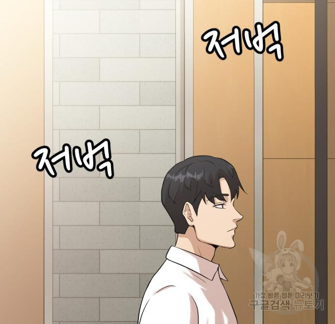 사내고충처리반 2화 139