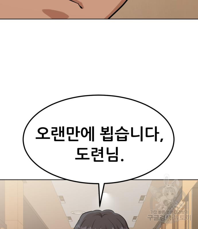 사내고충처리반 2화 142