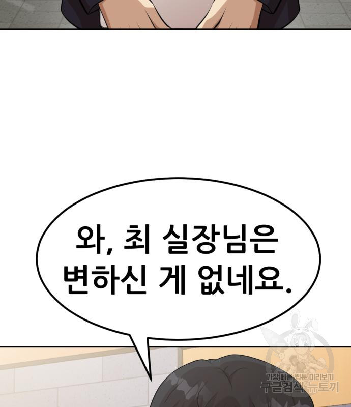 사내고충처리반 2화 144