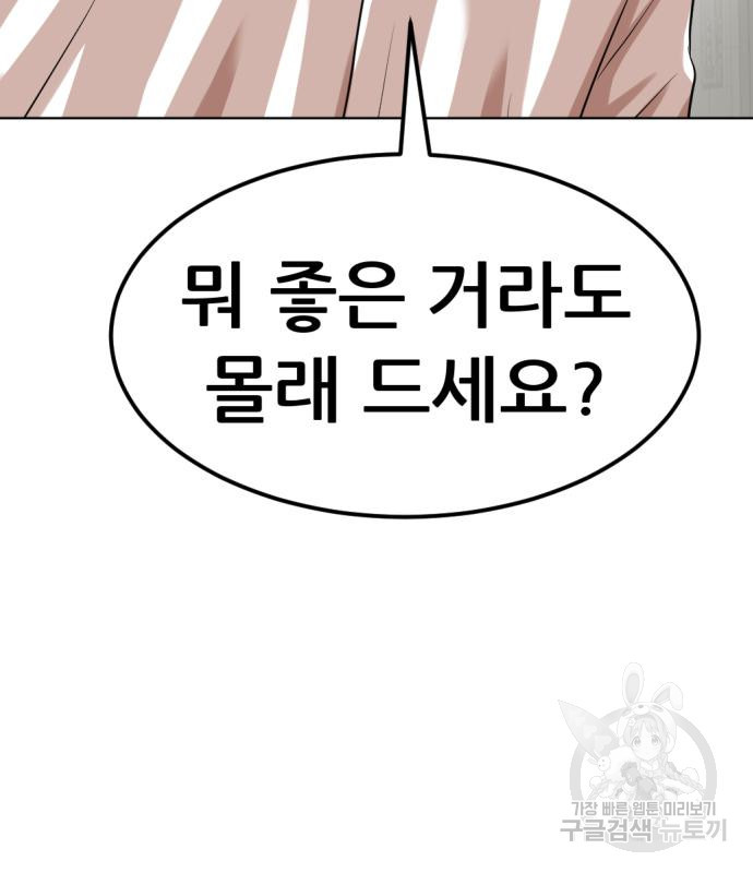 사내고충처리반 2화 146