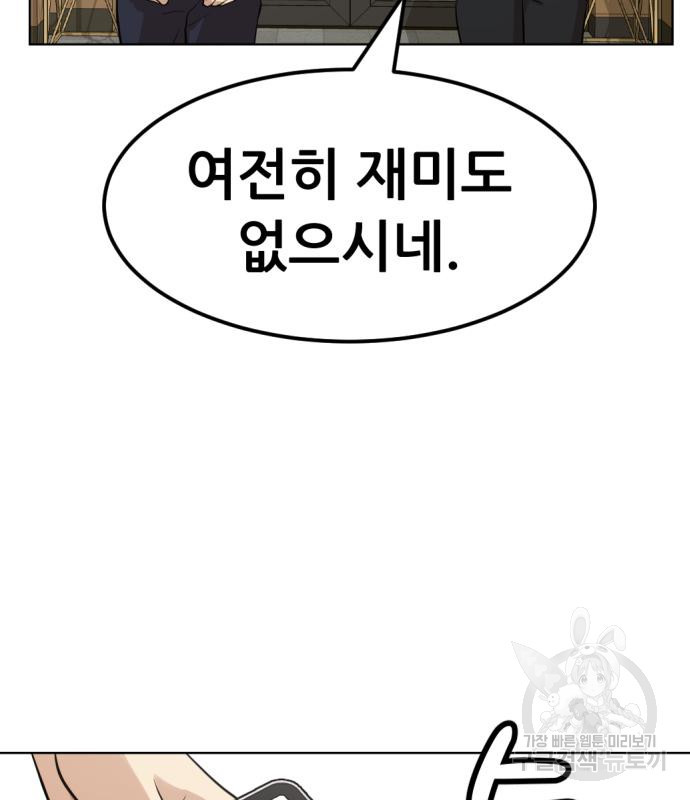 사내고충처리반 2화 148