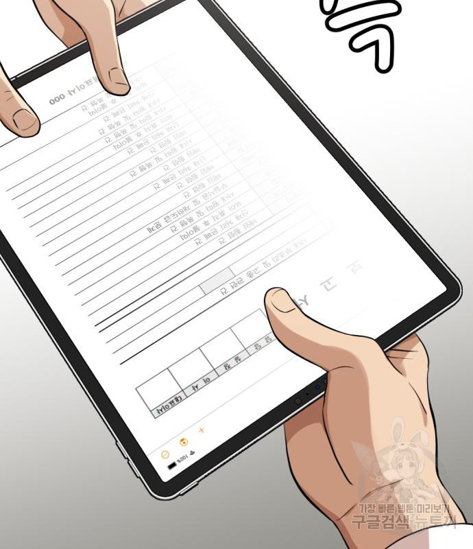 사내고충처리반 2화 149