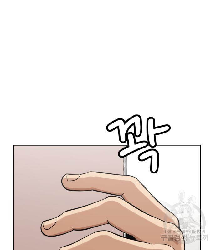 사내고충처리반 2화 153