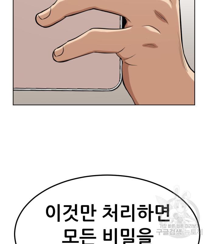사내고충처리반 2화 154