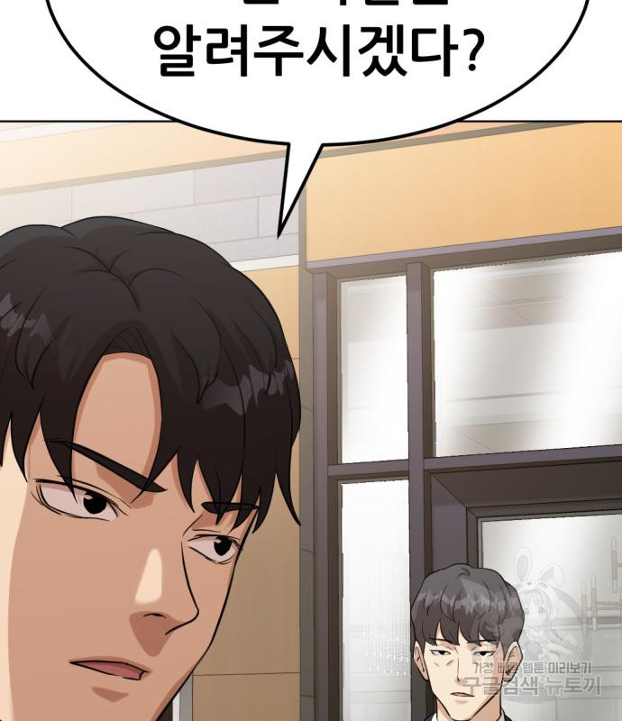 사내고충처리반 2화 155