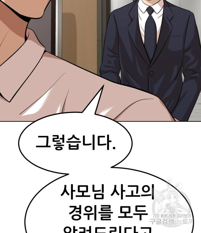 사내고충처리반 2화 156