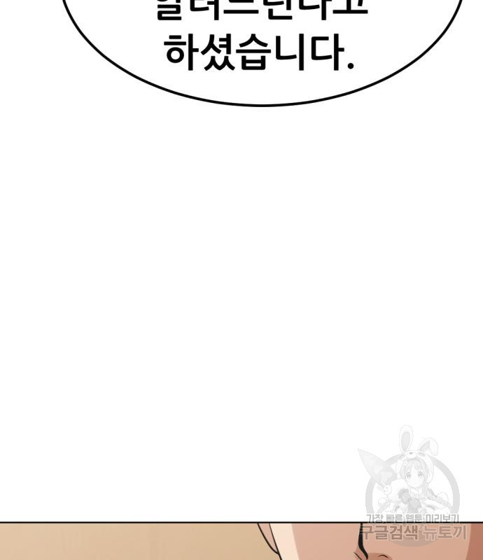사내고충처리반 2화 157
