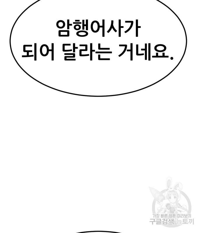 사내고충처리반 2화 159