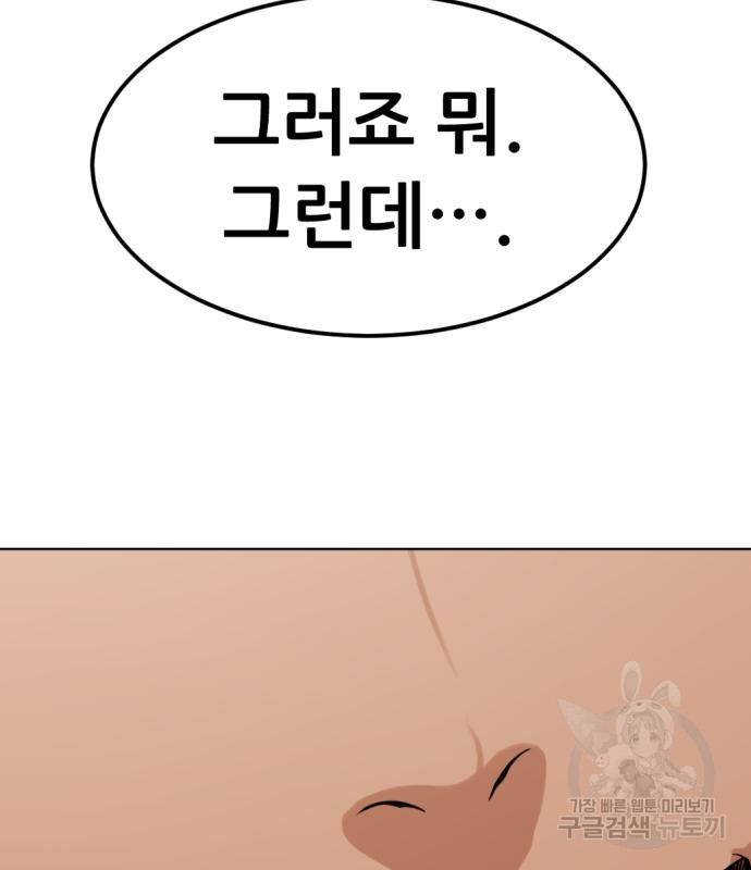 사내고충처리반 2화 160
