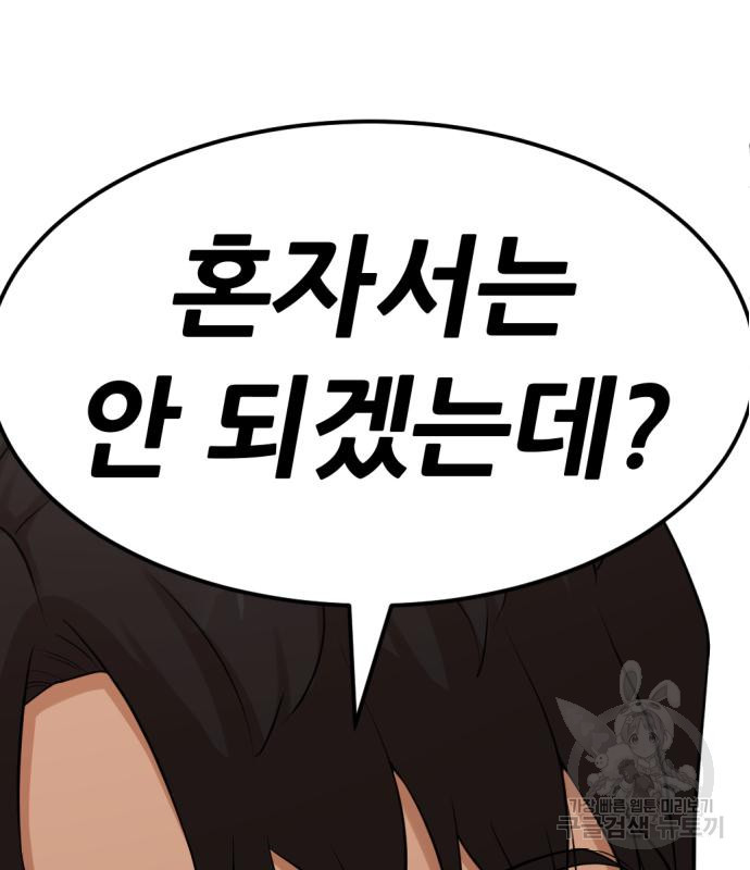 사내고충처리반 2화 162
