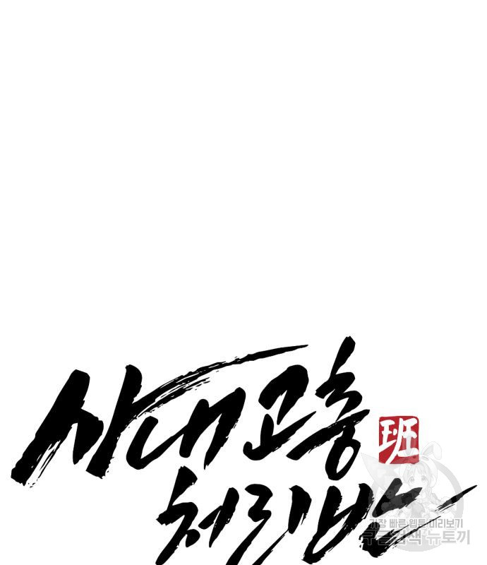 사내고충처리반 2화 166