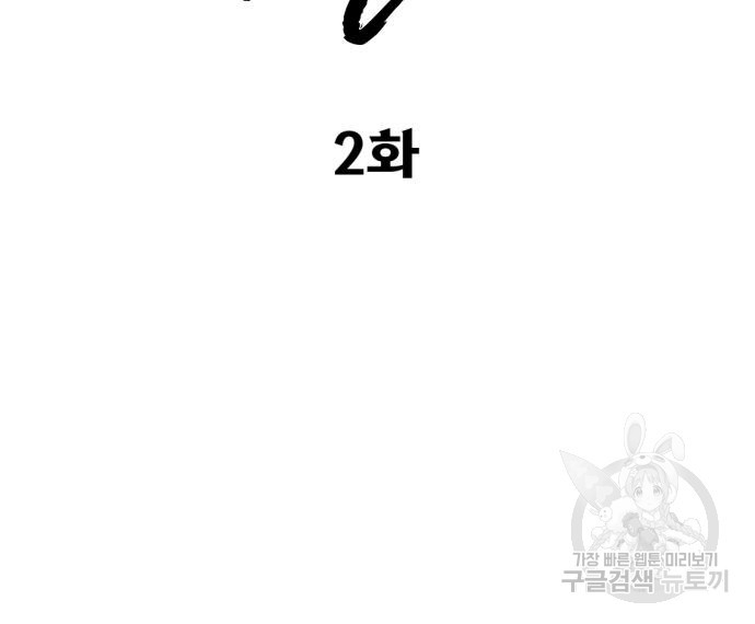 사내고충처리반 2화 167