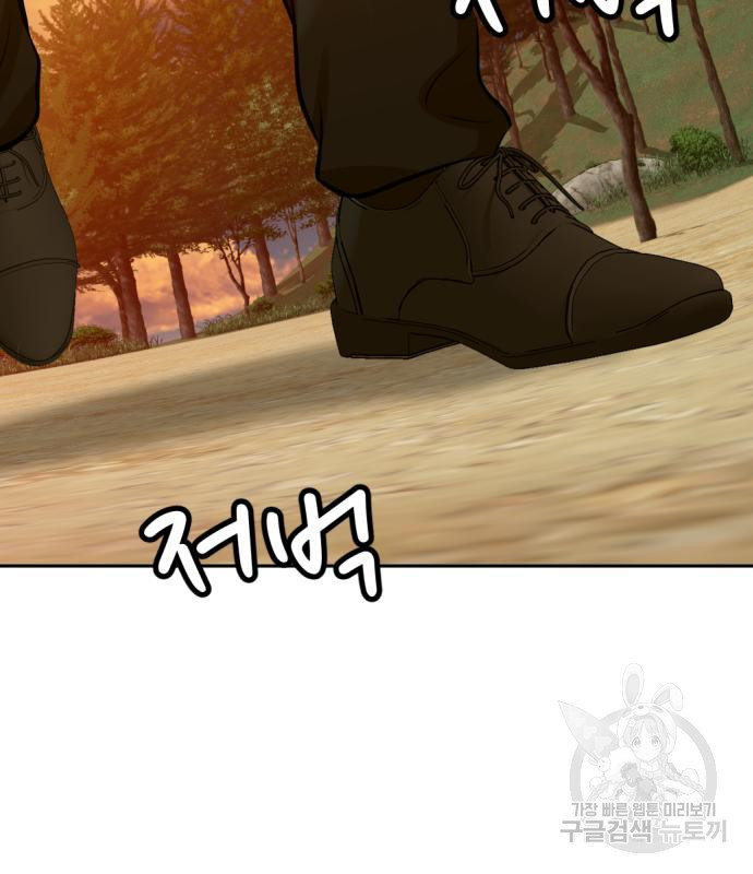사내고충처리반 2화 170