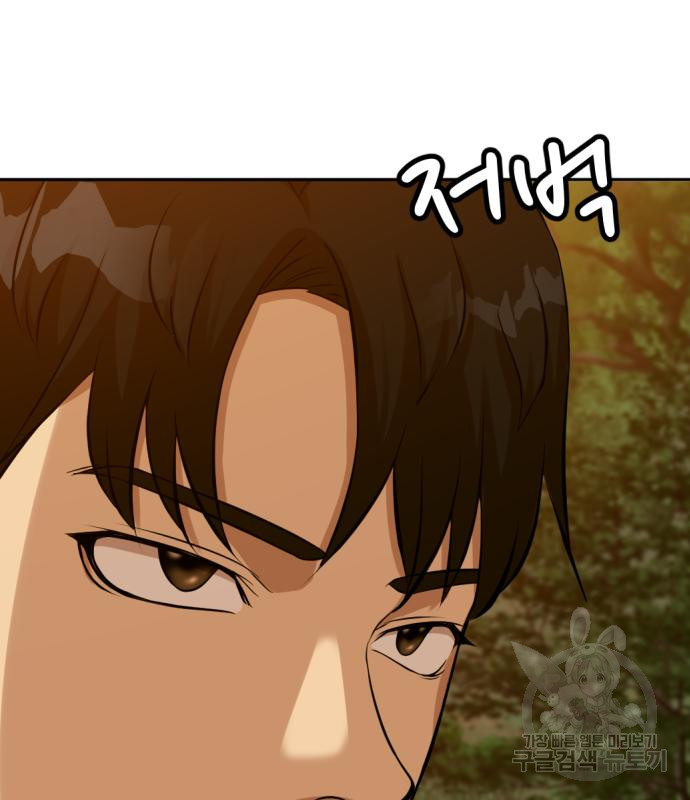 사내고충처리반 2화 171