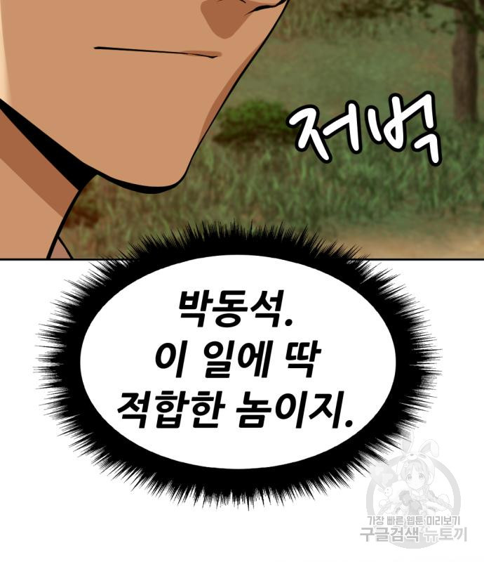 사내고충처리반 2화 172
