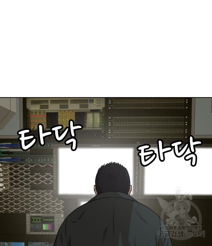 사내고충처리반 2화 175