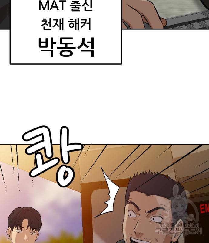 사내고충처리반 2화 180