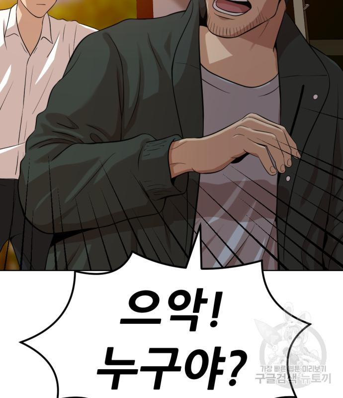 사내고충처리반 2화 181
