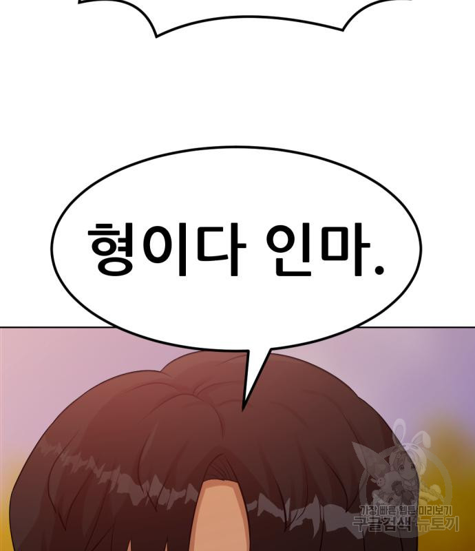 사내고충처리반 2화 182