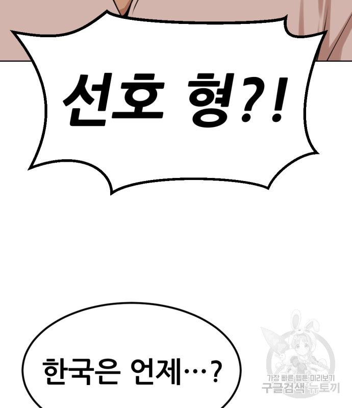 사내고충처리반 2화 184