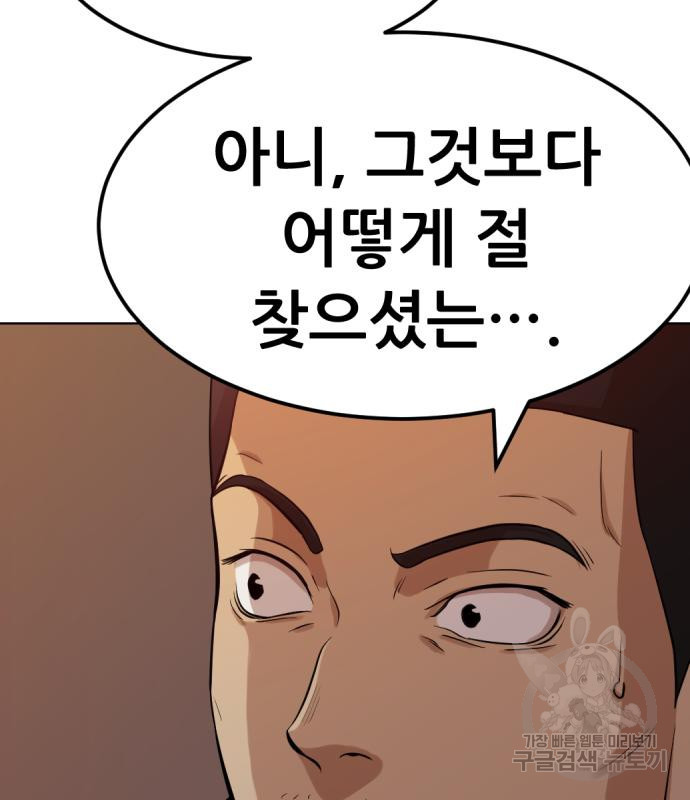 사내고충처리반 2화 185