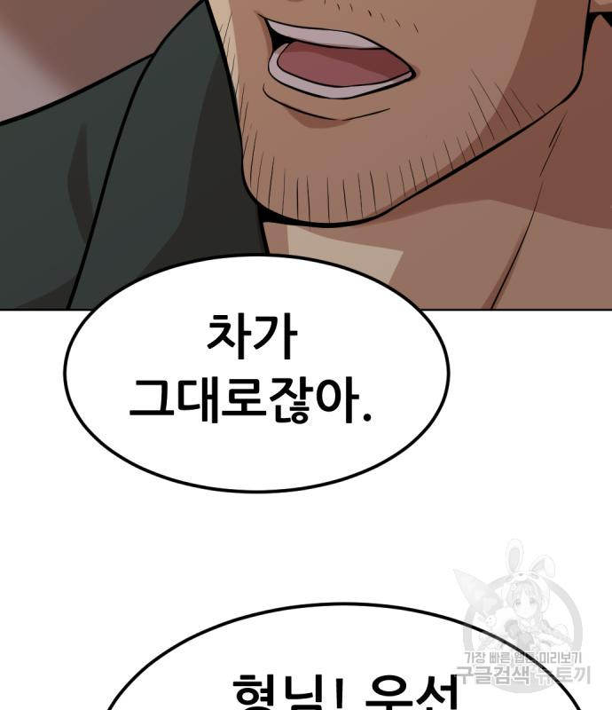 사내고충처리반 2화 186