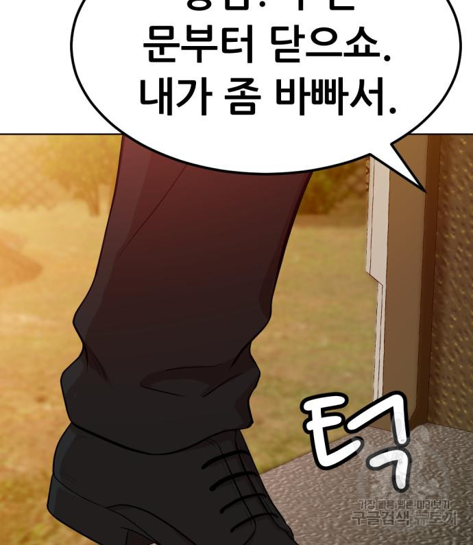 사내고충처리반 2화 187
