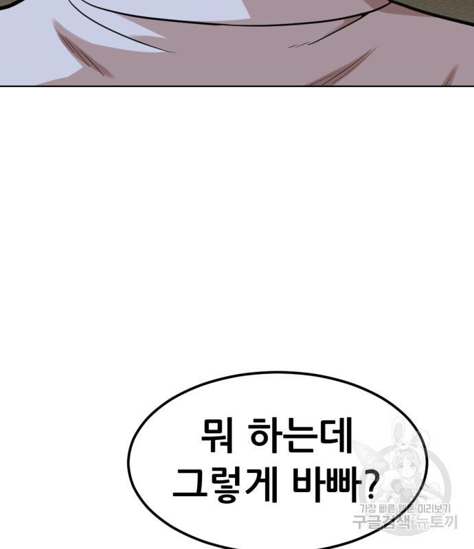사내고충처리반 2화 191
