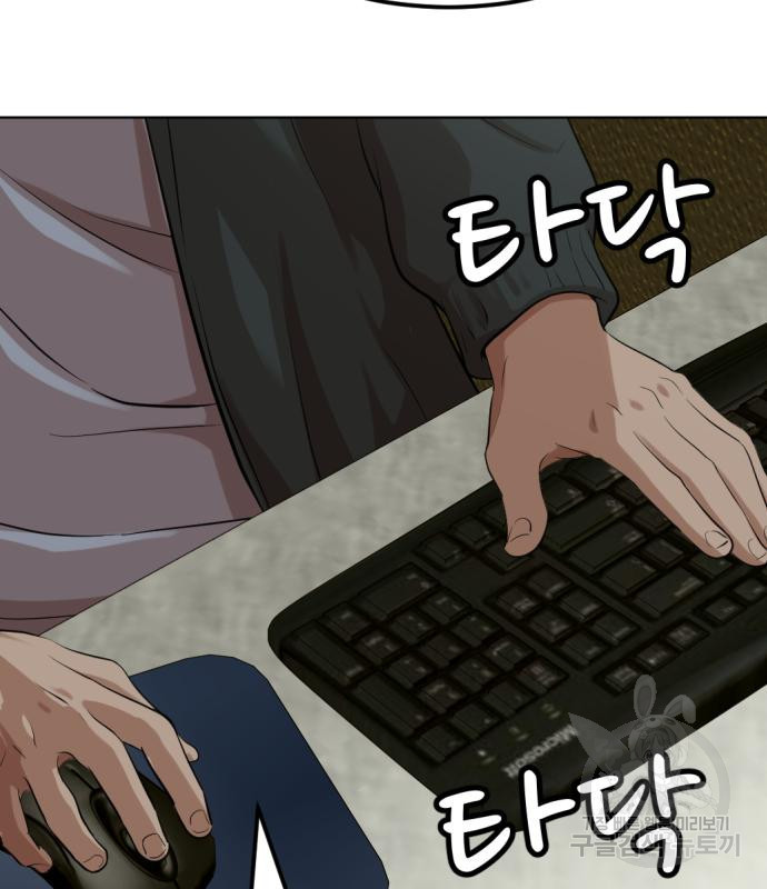 사내고충처리반 2화 192