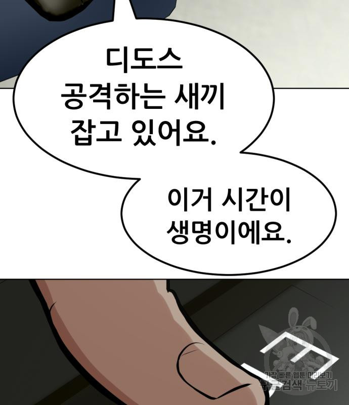 사내고충처리반 2화 193