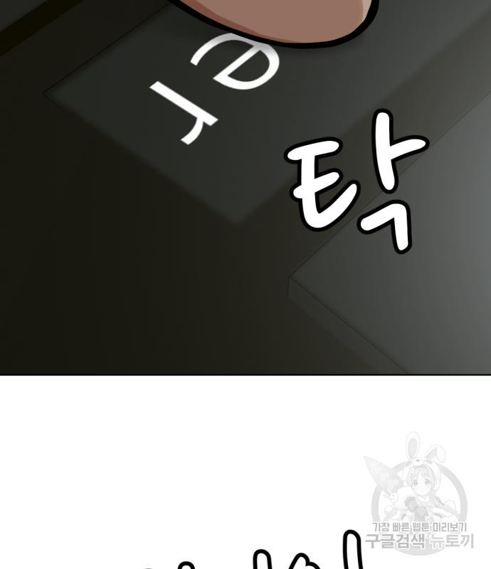 사내고충처리반 2화 194