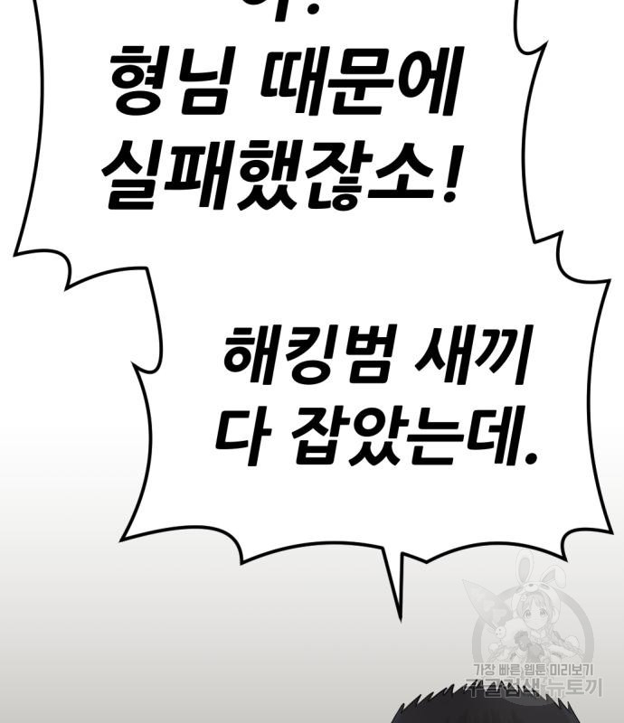 사내고충처리반 2화 198