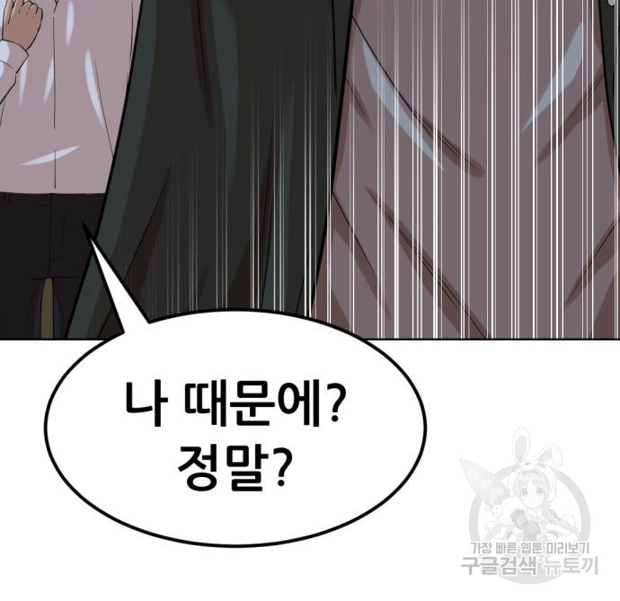 사내고충처리반 2화 200
