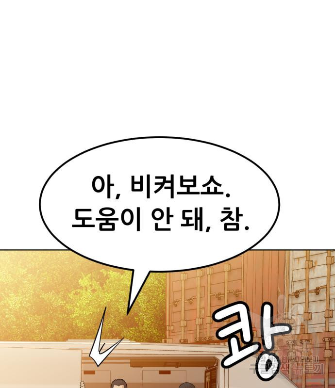 사내고충처리반 2화 201