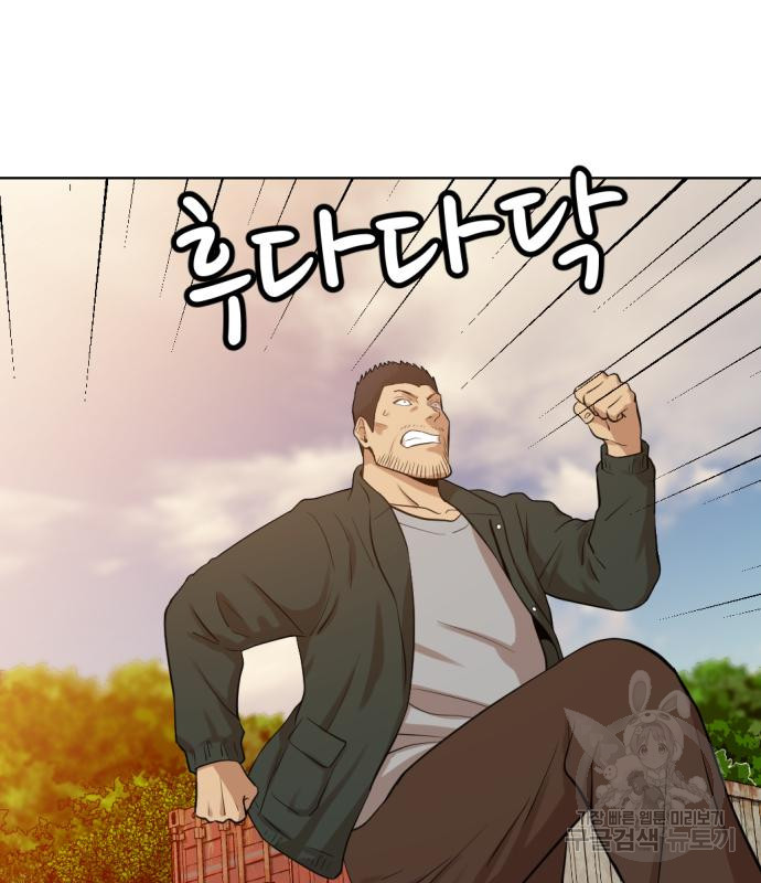 사내고충처리반 2화 203