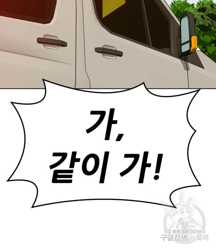 사내고충처리반 2화 208