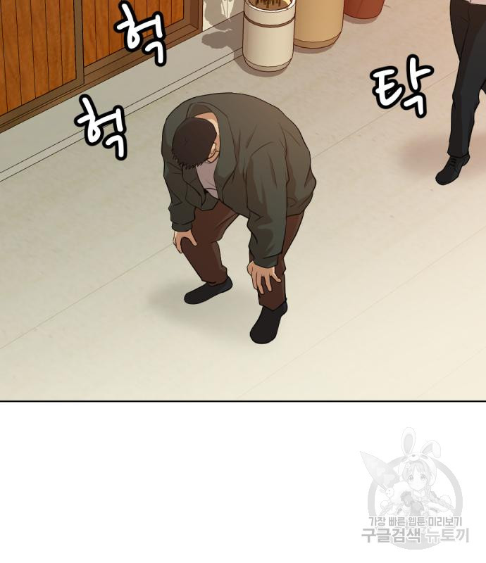 사내고충처리반 2화 212